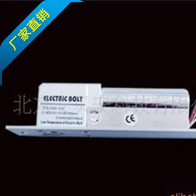廠家直銷電插鎖 性能穩定　電插鎖 質量保障