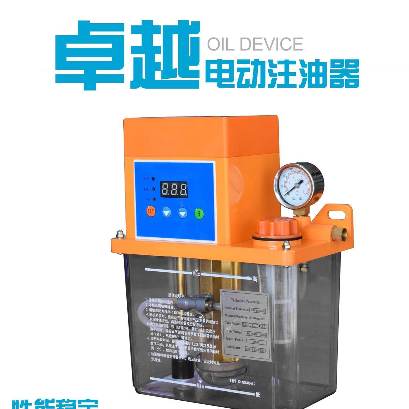 批發銷售注油機 注塑機潤滑油泵，機床自動潤滑泵 數顯