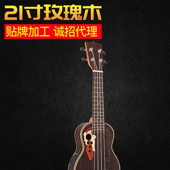 21寸玫瑰木電箱尤克里里烏克麗麗ukulele 定制批發(fā)古典吉他樂(lè)器