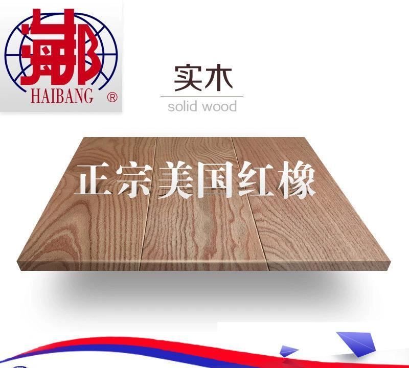 四海家私實木復合地板 美國紅橡木 2mm表皮手抓紋耐磨木地板