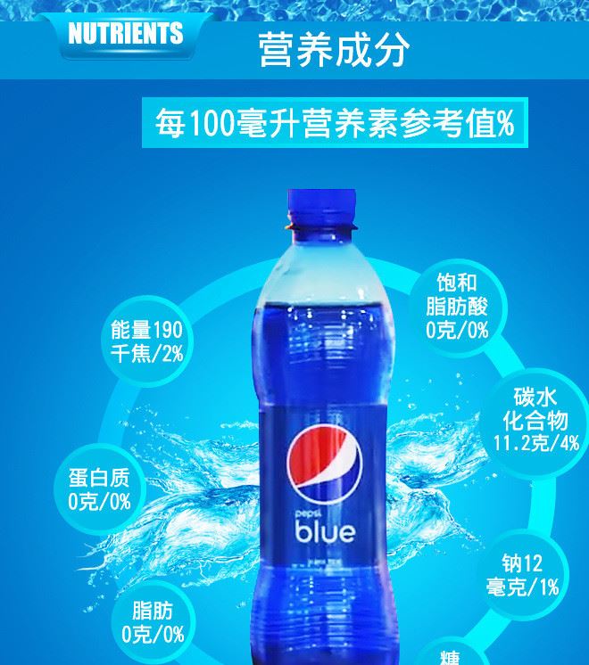 印尼藍(lán)色百事可樂梅子味pepsi blue 巴厘島可樂450ml12瓶