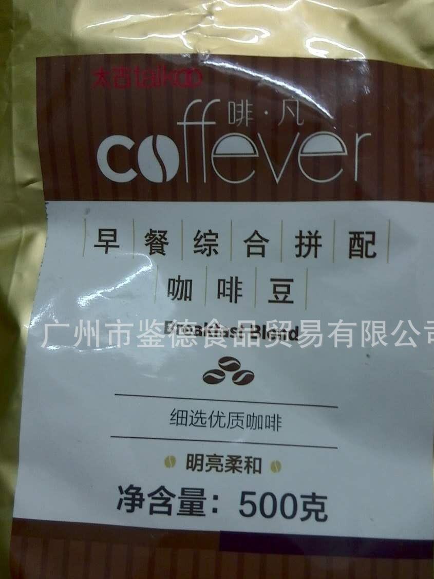 太古taikoo啡凡coffever早餐綜合拼配咖啡豆500g10