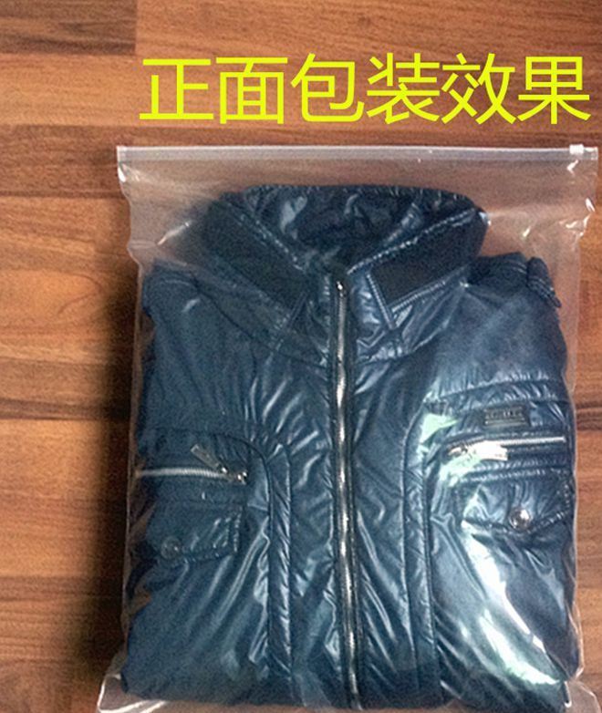 羽绒服棉服大衣包装袋 西装透明拉链袋 套装pe塑料自封袋 4050