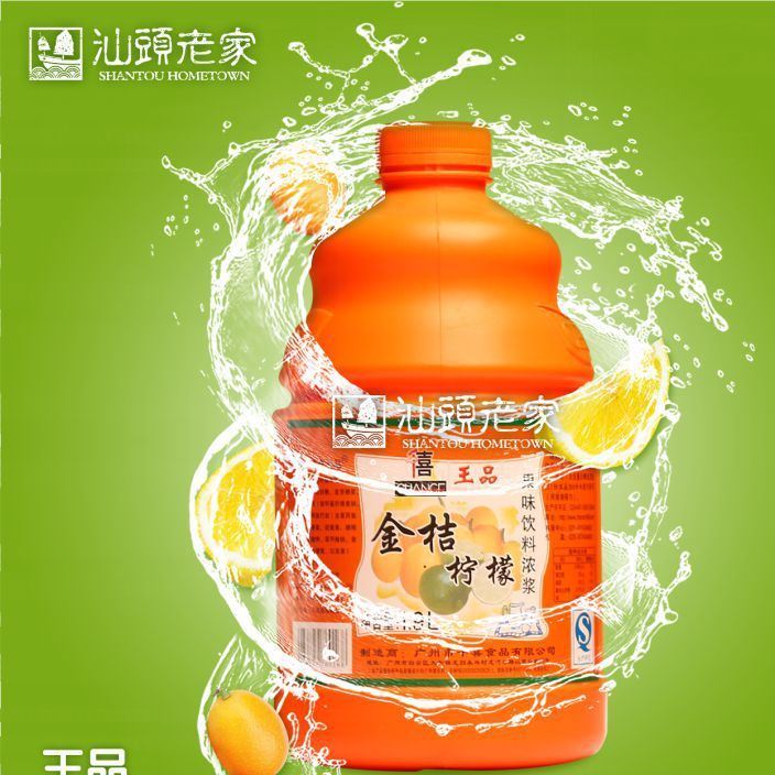 品千喜金桔檸檬果汁 1.9L濃縮濃漿蘇打水調(diào)味料飲料 原材料批發(fā)