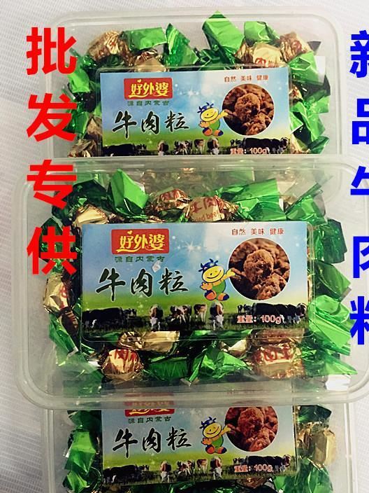 展會地攤 批發(fā) 內(nèi)蒙古好外婆牛肉粒 獨(dú)立盒裝100克 原味香辣味