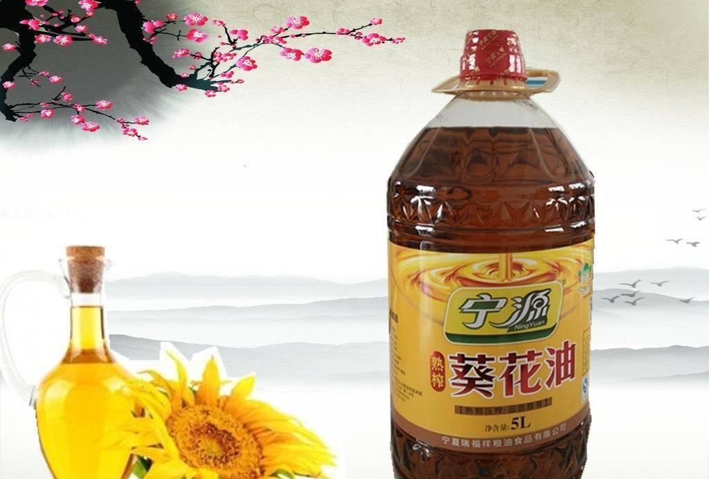 寧源食用植物油批發(fā) 4.5L熟榨葵花油 葵花子油 散裝葵花籽油食用