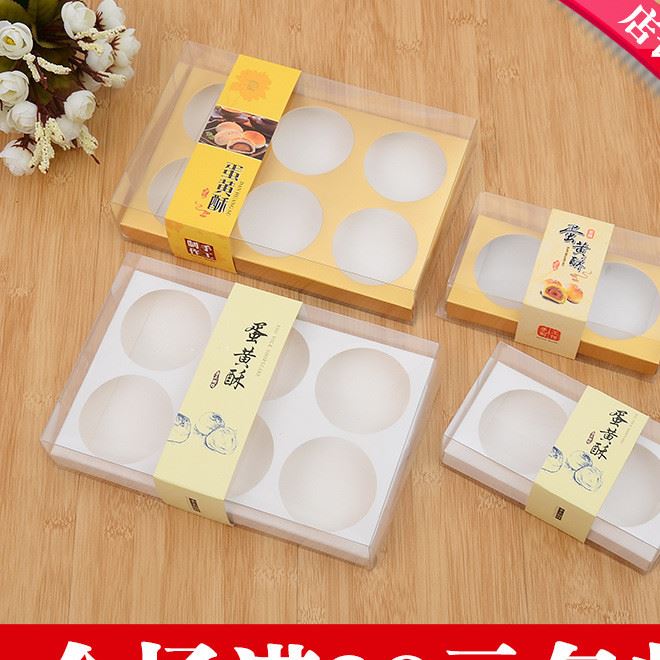 批發 烘焙包裝 透明蛋黃酥包裝盒 雪媚娘盒 月餅盒 2粒6粒裝