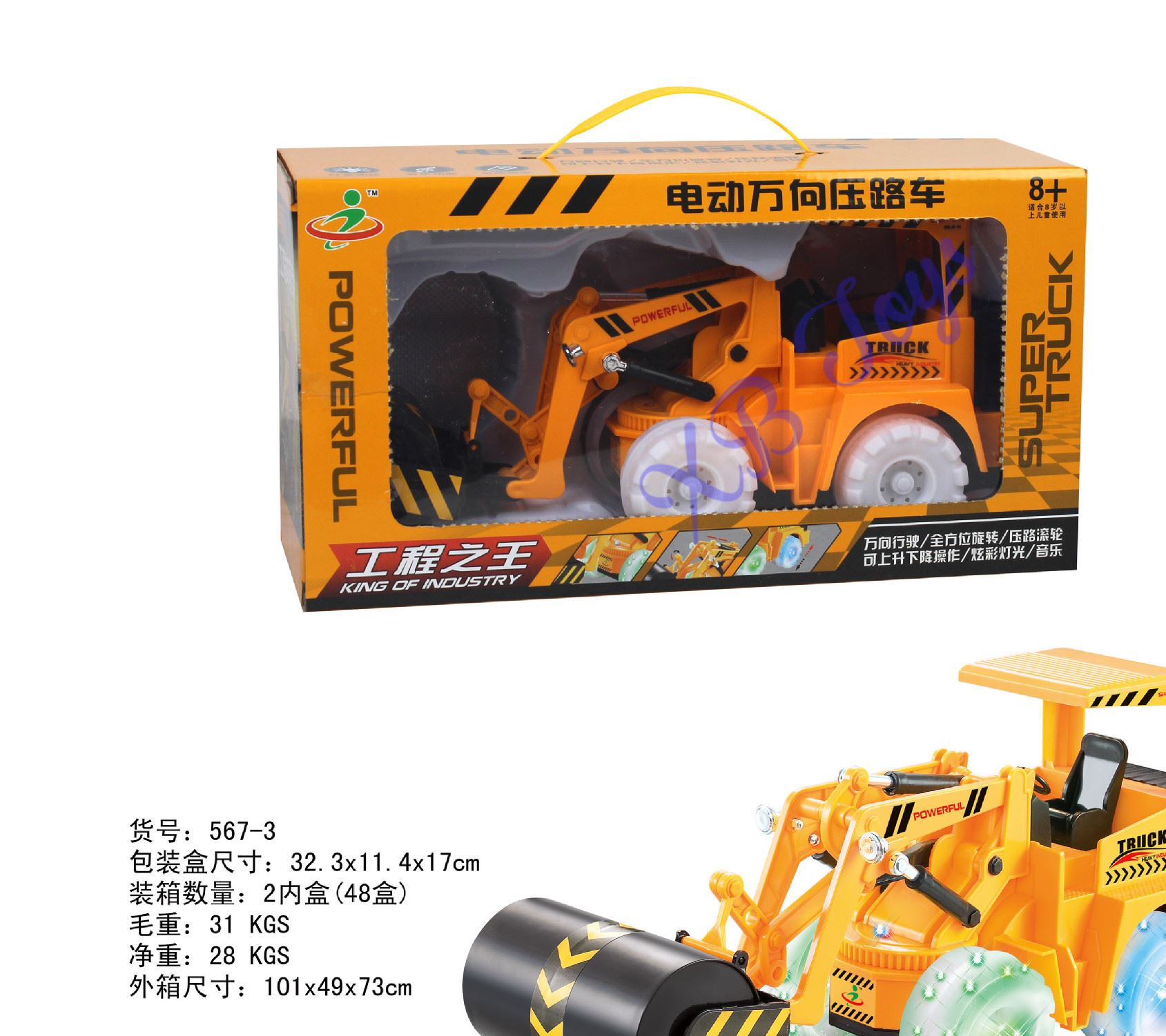 567電動(dòng)玩具 電動(dòng)卡通車  電動(dòng)飛機(jī)  電動(dòng)工程車 電動(dòng)車自行車