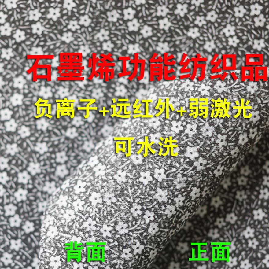 负离子远红外炭布 无纺布 空气净化 保健 新型材料 用途广泛