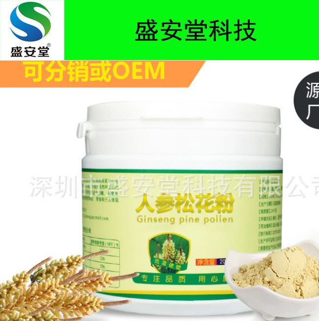 松花粉 增強(qiáng)免疫改善亞健康 片劑粉劑OEM貼牌加工 保健食品貼牌