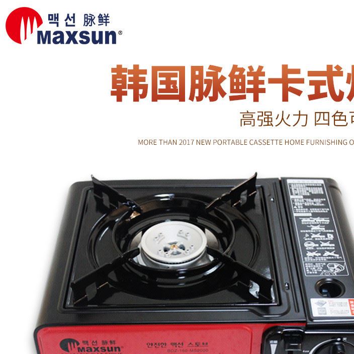 廠家批發脈鮮卡式爐2000戶外防風便攜迷你韓式火鍋料理烤肉卡斯爐