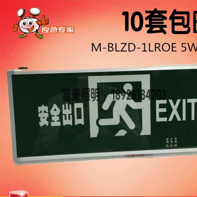 敏華新國標(biāo)出口指示燈led逃生疏散照明防火多方向鋁材邊5WCAA