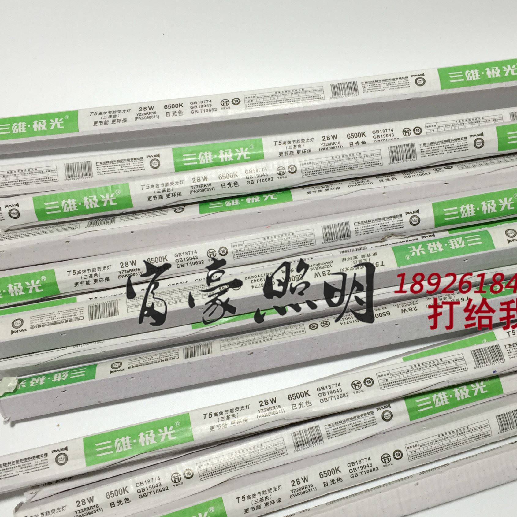 三雄極光T5節(jié)能直管 燈槽天花 熒光燈日光燈1.2米0.9米0.6米0.3米