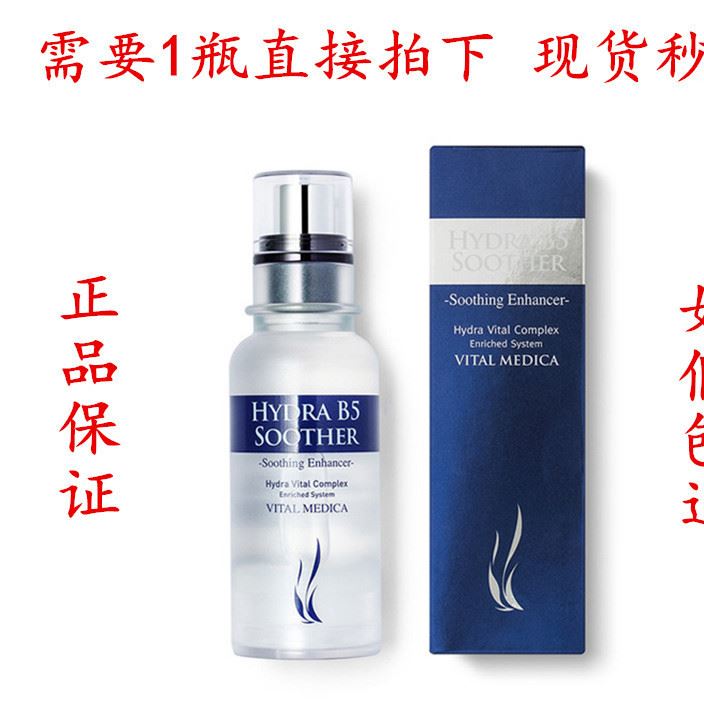 韩国AHC精华原液B5玻尿酸补水啫喱精华液补水滋润50ml