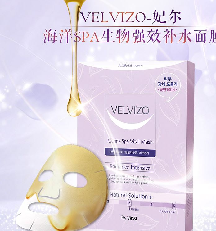 妃爾妝velvizo海洋滋潤補水面膜