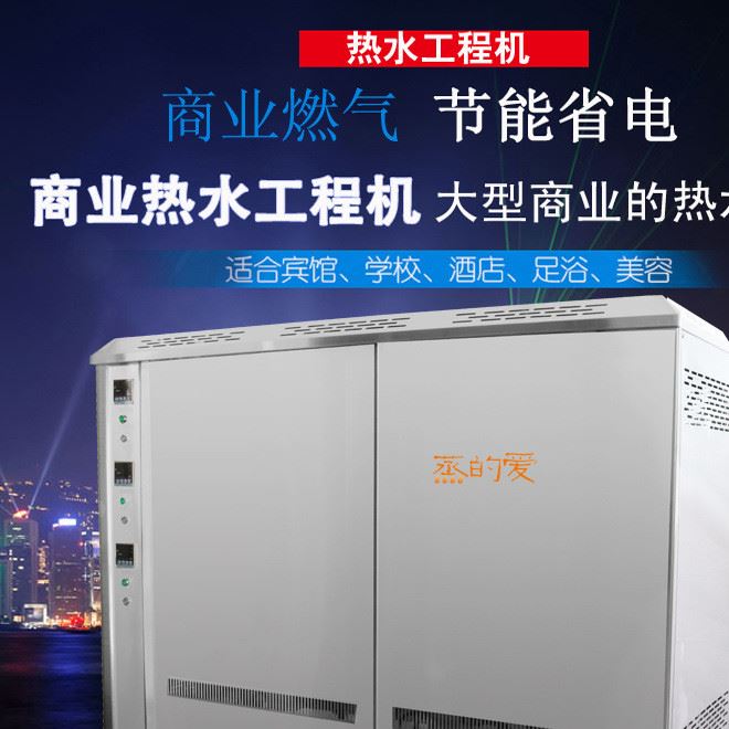 廠家燃?xì)夤こ虣C(jī)組熱水工程  節(jié)能環(huán)保 酒店熱水工程安裝