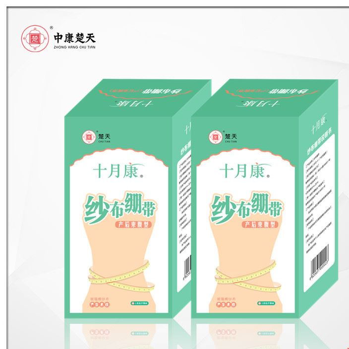 楚天 十月康產(chǎn)后雙層紗布收腹帶/綁腹帶/孕產(chǎn)婦月子束腹繃帶