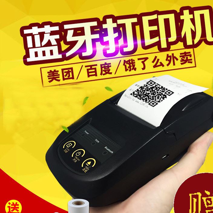 跨境58MM熱敏打印機(jī)無線藍(lán)牙餓了么美團(tuán)百度小票據(jù)外賣蘋果安