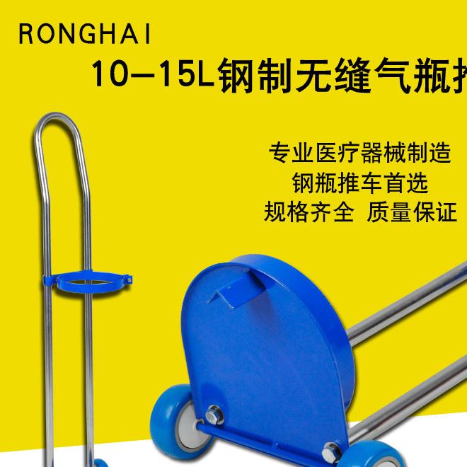 鋼瓶推車 醫用手推車醫用氧氣瓶推車 8-15L鋼瓶推車