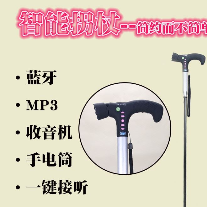 老人智能MP3插卡多功能收音机接听登山防滑防摔手杖登山杖拐杖