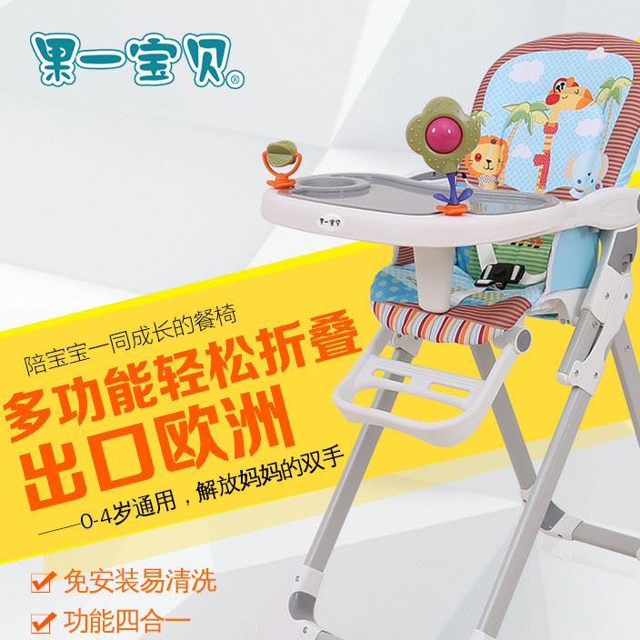 包郵果一寶貝寶寶餐椅多功能可折疊便攜式兒童餐椅嬰兒椅子餐桌椅