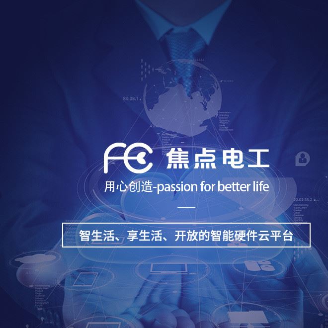 云计算云平台云服务 机器人PCB设计开发 物联网 互联网+技术研发