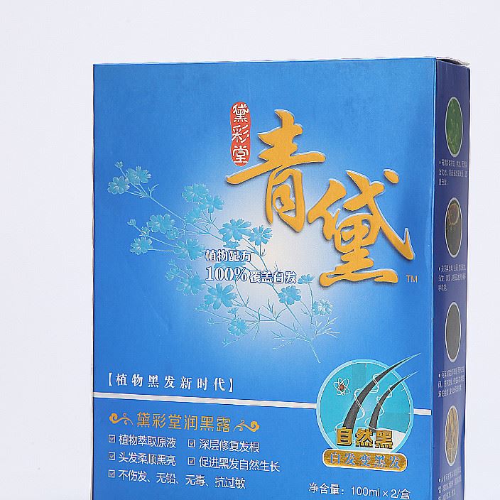 青黛黛彩堂1盒裝200ml潤黑露 頭發(fā)一洗黑染發(fā)膏 包郵