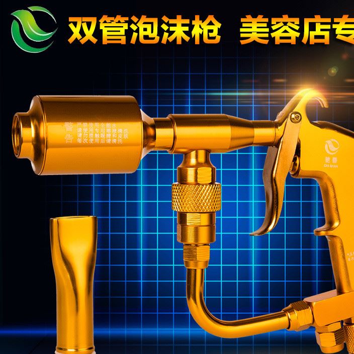 龍卷風泡沫 泡沫機清洗雙管氣水泡沫 清洗槍氣鼓水鼓美容店專用
