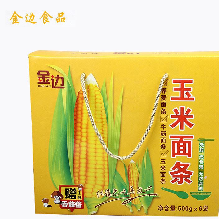 东北特产玉米面面条礼盒装五谷杂粮挂面面条
