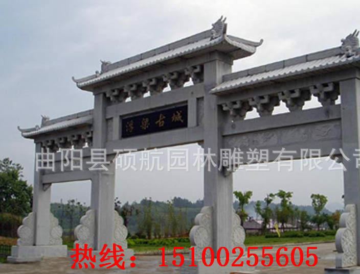 LP-1廠家訂制石材古建門牌大型石雕牌樓石頭牌坊村牌三門青石牌樓