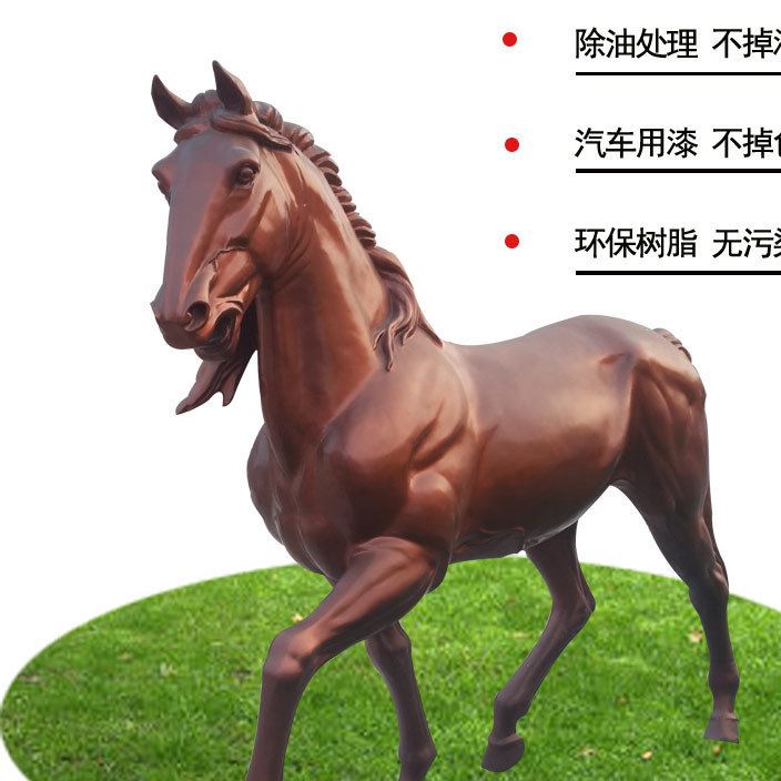 玻璃鋼雕塑動物馬仿真彩繪棕色雕塑大型馬樹脂馬雕塑現(xiàn)貨