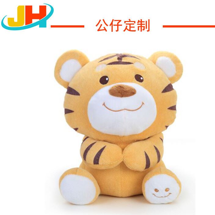 深圳毛絨玩具廠定制企業(yè)形象物老虎毛絨公仔虎生肖吉祥物來圖定做