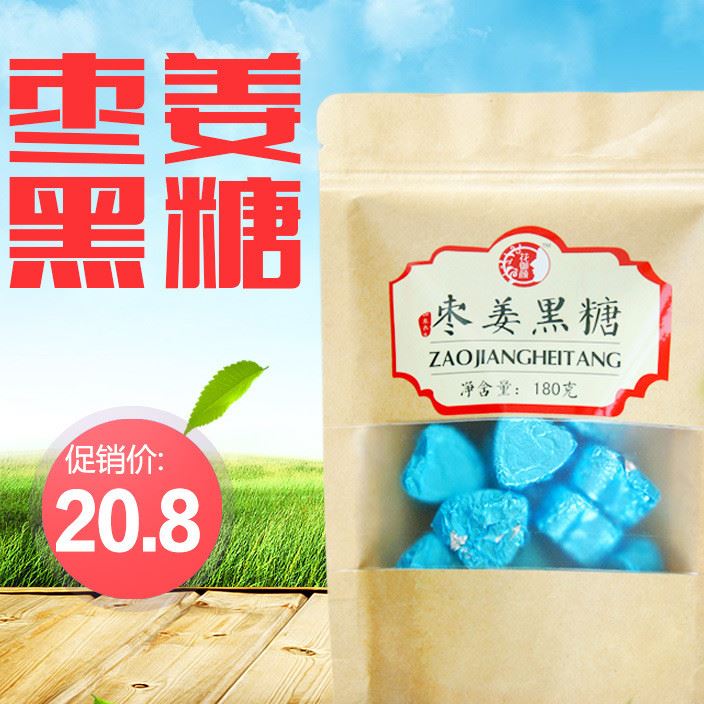 加工定制牛皮紙精品袋裝棗姜黑糖 休閑沖調(diào)飲品棗姜黑糖廠家批發(fā)