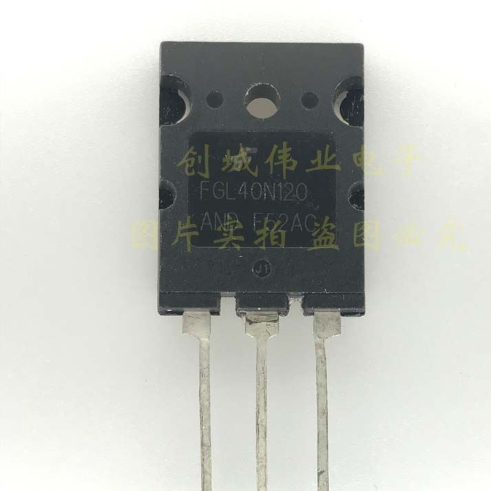 FGL40N120 FGL40N120AND 電焊機逆變器 功率三極管 IGBT管 TO-264