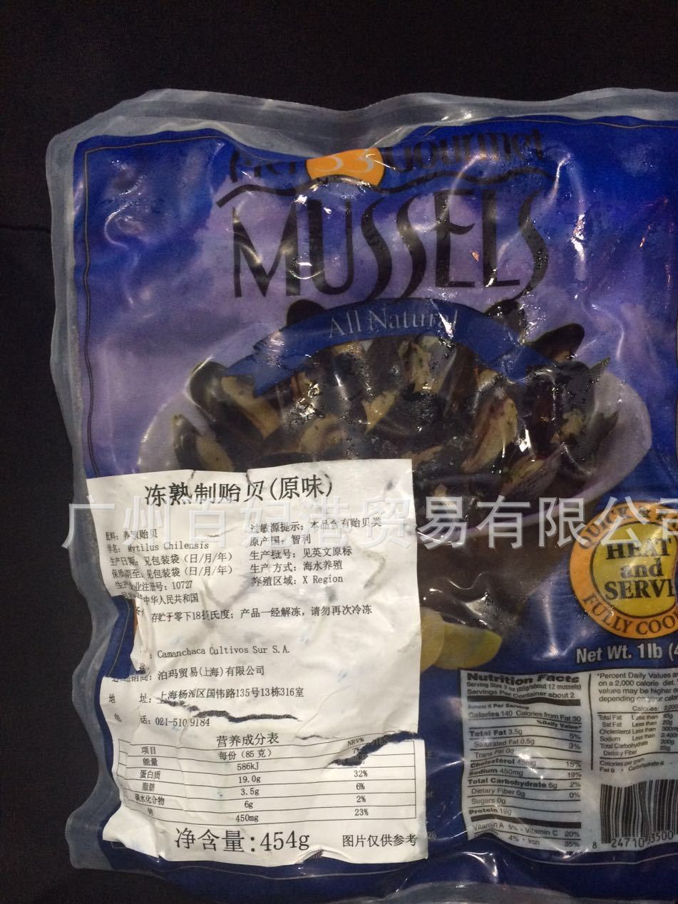 智利青口貝 貽貝 海虹 原味 番茄大蒜味 454g/盒