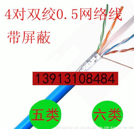 批發(fā)供應(yīng)超五類六類8芯網(wǎng)絡(luò)屏蔽線/雙絞非屏蔽6芯監(jiān)控網(wǎng)線