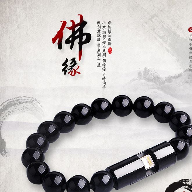 2016新款精美佛珠手鏈數(shù)據(jù)線快速充電佛珠手串充電線