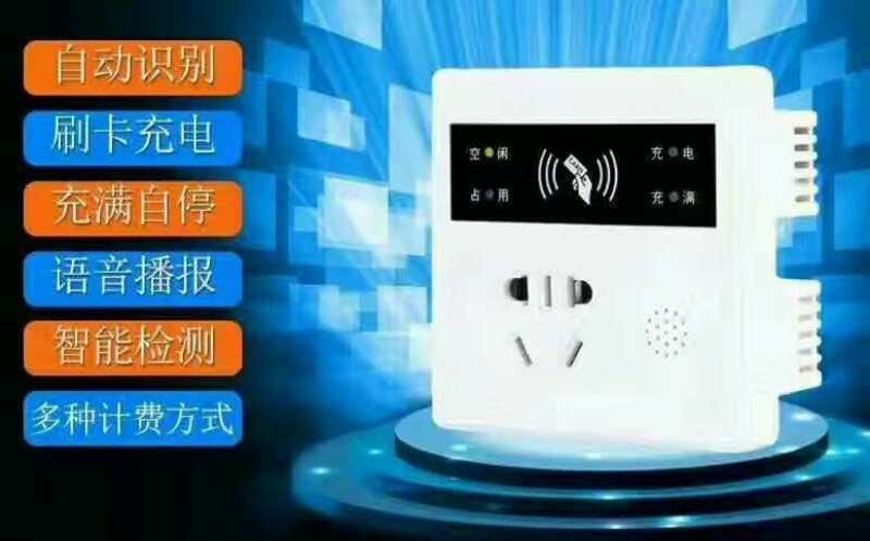 電動車智能充電系統(tǒng)