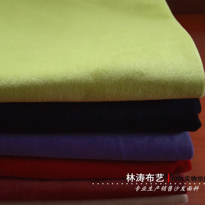 沙發(fā)布料 色短毛絨針織面料 絨布廠家直銷(xiāo)