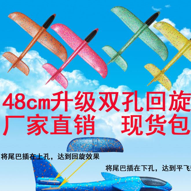 特技版手拋飛機(jī)泡沫飛機(jī)回旋飛機(jī)投擲EPP耐摔拼插航模玩具