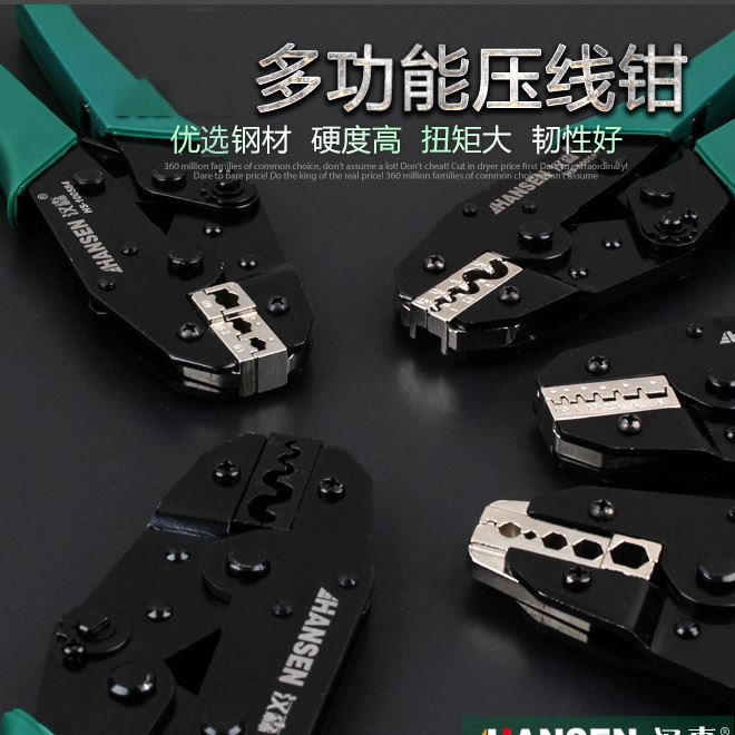 壓線鉗工具 棘輪式端子壓線鉗 多功能手動冷壓鉗線鼻線帽壓接鉗