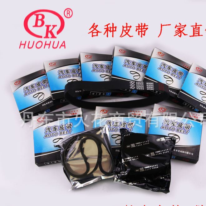 廠家直銷 火花供應各種重汽汽車皮帶 傳動帶 風扇皮帶 電機皮帶