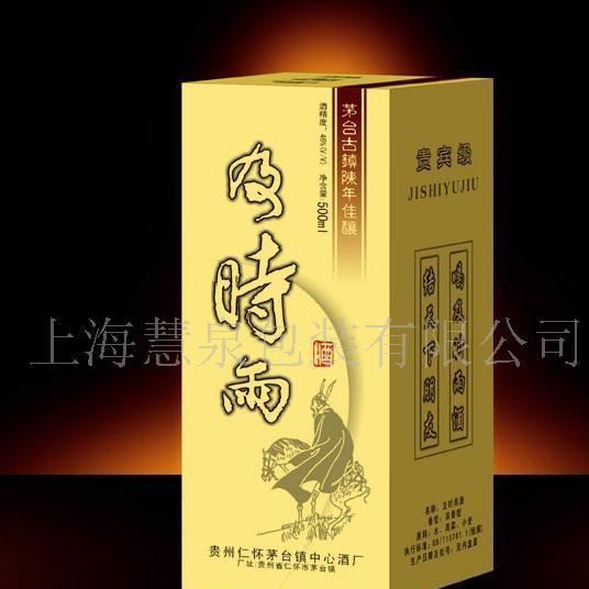 供應(yīng)酒盒、包裝盒、禮品盒