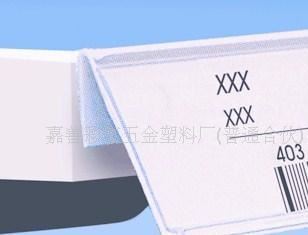 超市塑料標簽 標價條 PVC 超市貨架
