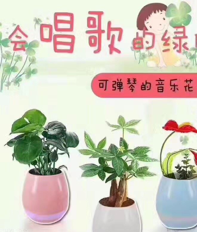 新款中性智能藍(lán)牙K3音響花盆 創(chuàng)意禮品玩具擺件辦公室無(wú)線音樂(lè)花