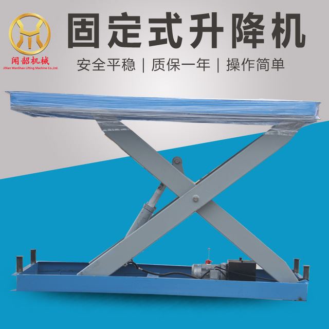 廠家直銷 倉庫升降平臺 3-18米電動升降平臺 樓層升降機6