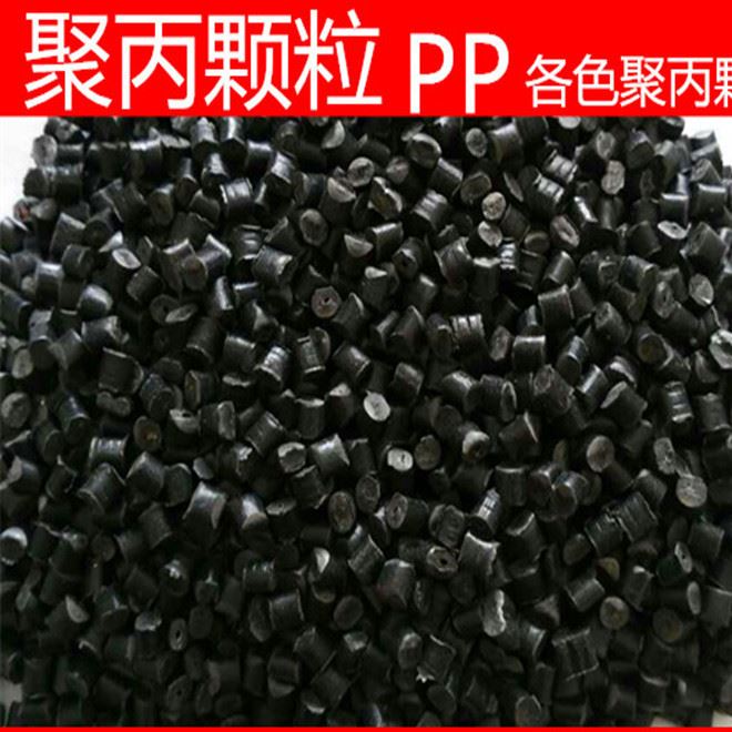 黑聚丙pp顆粒各色顆粒藍 白 綠 紅 再生顆粒 塑料工程試模料顆粒