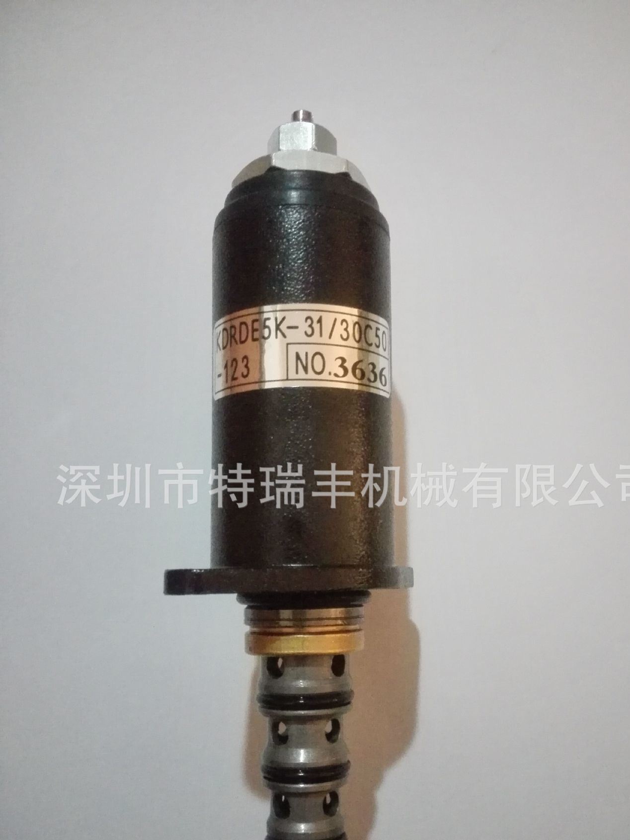 比例電磁閥，挖掘機電磁閥，液壓泵電磁閥，精密液零壓配件