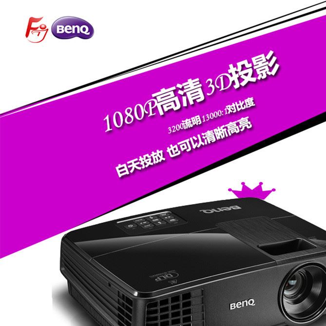 BenQ明基ms506投影儀家用高清1080p 3D辦公商用投影機(jī)504升級版