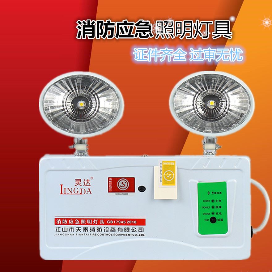 靈達(dá)消防應(yīng)急燈led照明燈新國標(biāo)充電雙頭燈停電出口指示燈